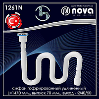 Гофросифон подовжений з випуском 70 мм і гофротрубкой 40/50мм NOVA Plastik 1261