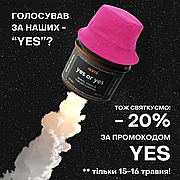 💥 -20% на арахісово-шоколадний десерт Yes or Yes на честь перемоги на Євробаченні!