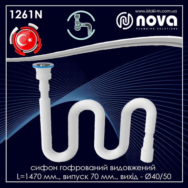 гофрированный сифон удлиненный 1470 мм выпуск 70 мм NOVA 1261N_сифон гофрированный удлиненный NOVA 1261N_ сифон NOVA 1261N_гофросифон удлиненный 1470 мм_гофросифон удлиненный 1470 мм выпуск 70 мм NOVA 1261N_гофросифон NOVA 1261N_гофросифон сантехнический NOVA 1261N_NOVA Украина_NOVA купить запорожье_NOVA купить интернет магазин_NOVA купить киев_сифон NOVA купить запорожье_сифон NOVA купить киев_сифон NOVA купить харьков_сифон NOVA купить сумы_сифон NOVA купить чернигов_сифон NOVA купить полтава_сифон NOVA купить черкассы_сифон NOVA купить житомир_сифон NOVA купить крапивницкий_сифон NOVA купить винница_сифон NOVA купить бердянск_сифон NOVA купить одесса_сифон NOVA купить мелитополь_сифон NOVA купить николаев_сифон NOVA купить каховка_сифон NOVA купить херсон_сифон NOVA купить хмельницкий_сифон NOVA купить ровно_сифон NOVA купить ивано-франковск_сифон NOVA купить черновцы_сифон NOVA купить львов_сифон NOVA купить ужгород_сифон NOVA купить тернополь_сифон NOVA купить луцксифон NOVA купить запорожье_сифон для умывальника купить_сифон для умывальника nova купить_сифон для умывальника купить интернет магазин_сифон для умывальника запорожье купить_nova plastik украина_nova запорожье