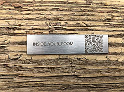 Металева табличка срібло сатин с QR кодом