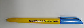 Ручка з логотипом Слава Україні Героям Слава! кулькова