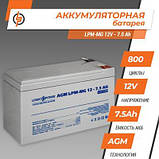 Акумулятор AGM - 7.5 Ач, 12В мультигелевый LogicPower LPM-MG 12-7.5 AH, фото 3