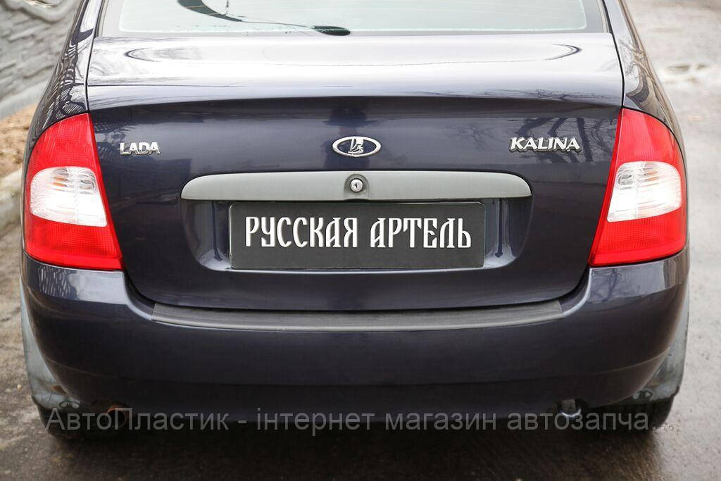 Накладка на бампер Kalina I Седан 2004-