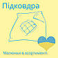 Підковдра полуторна з бязі, найкраща ціна, забарвлення в асортименті, фото 2