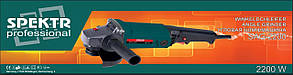 Болгарка Spektr SAG-180/2200
