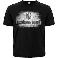 Футболка руський корабель, іди на х#й р. XL.3XL