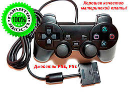 Джойстик для PS2 провідний - Dualshock 2 преміум