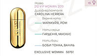 Концентрат парфюмерный EXCLUSIVE WOMAN (100гр) (Альтернатива Carolina Herrera 212 VIP Woman)