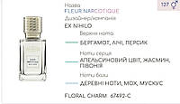 Концентрат FLORAL CHARM (100гр) (Альтернатива Ex Nihilo Fleur Narcotique)