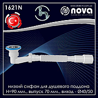Сифон для душового піддону низький 90 мм, випуск 70 мм, з гофротрубою Ø 40/50 NOVA 1621N