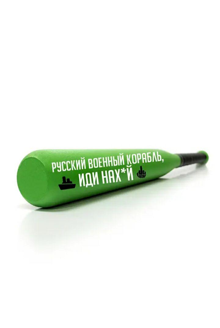 Бейсбольна дерев'яна бита з принтом Російський військовий корабель довжина 75 см Зелений, фото 1