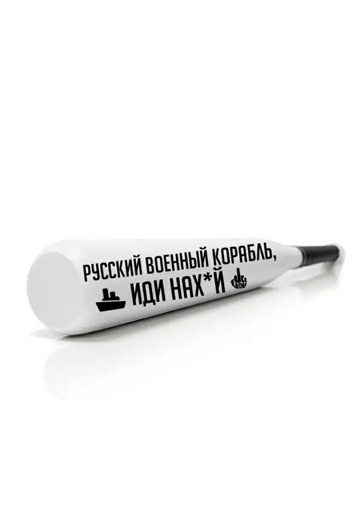 Бейсбольна дерев'яна бита з принтом Російський військовий корабель довжина 75 см Білий, фото 1