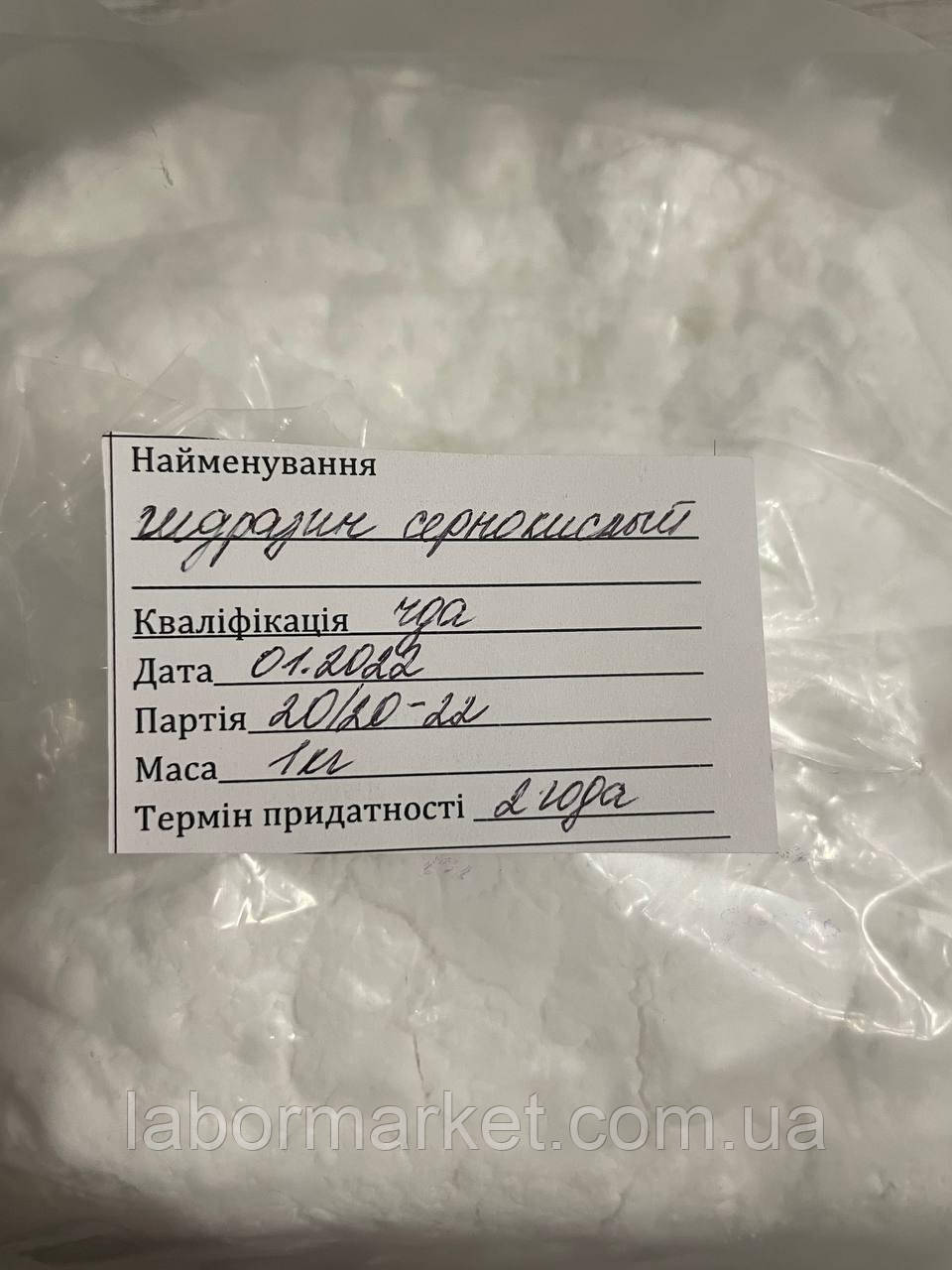 Гідразин сірчанокислий, фото 1