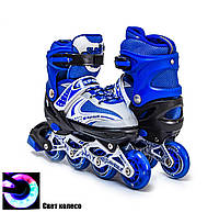 Ролики для детей раздвижные Happy "Skate Inline"Blue_Синие, размер 29-33 / 34-37 / 38-42