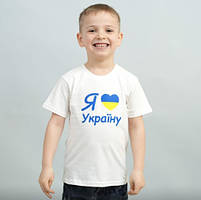 Дитяча футболка Я люблю Україну на зріст 104см, біла, кулір