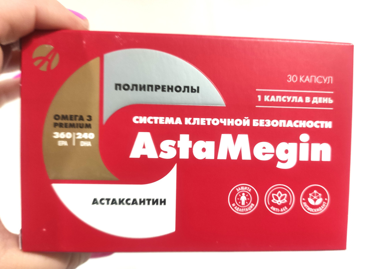 Астамегін (AstaMegin) АртЛайф для відновлення після перенесених важких бактеріальних і вірусних 30 капс