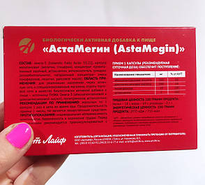 Астамегін (AstaMegin) АртЛайф для відновлення після перенесених важких бактеріальних і вірусних 30 капс, фото 3