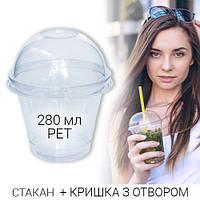 Стакан купольный десертный 280 мл PET + крышка с отверстием для смузи и коктейлей - 50 шт.