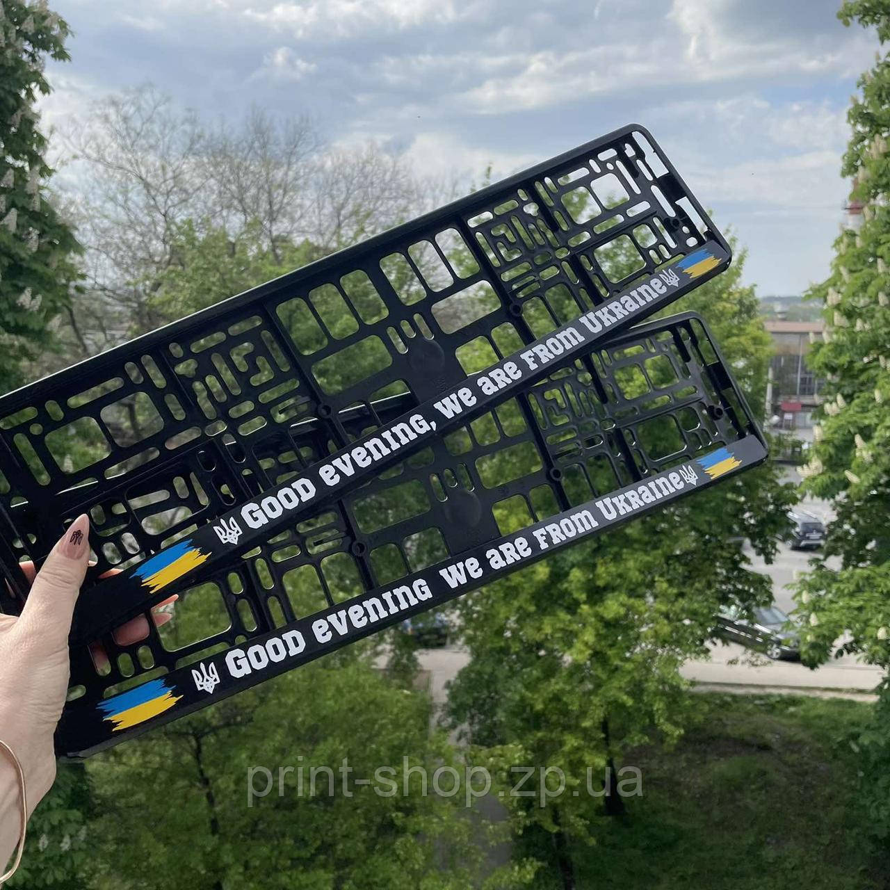 Номерна авторамка "Good evening, we are from Ukraine" Ціна за пару!