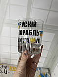 Келих під віскі з написом "Руський корабель іди нах..." ЦІНА ЗА 1 шт 350 мл, фото 5