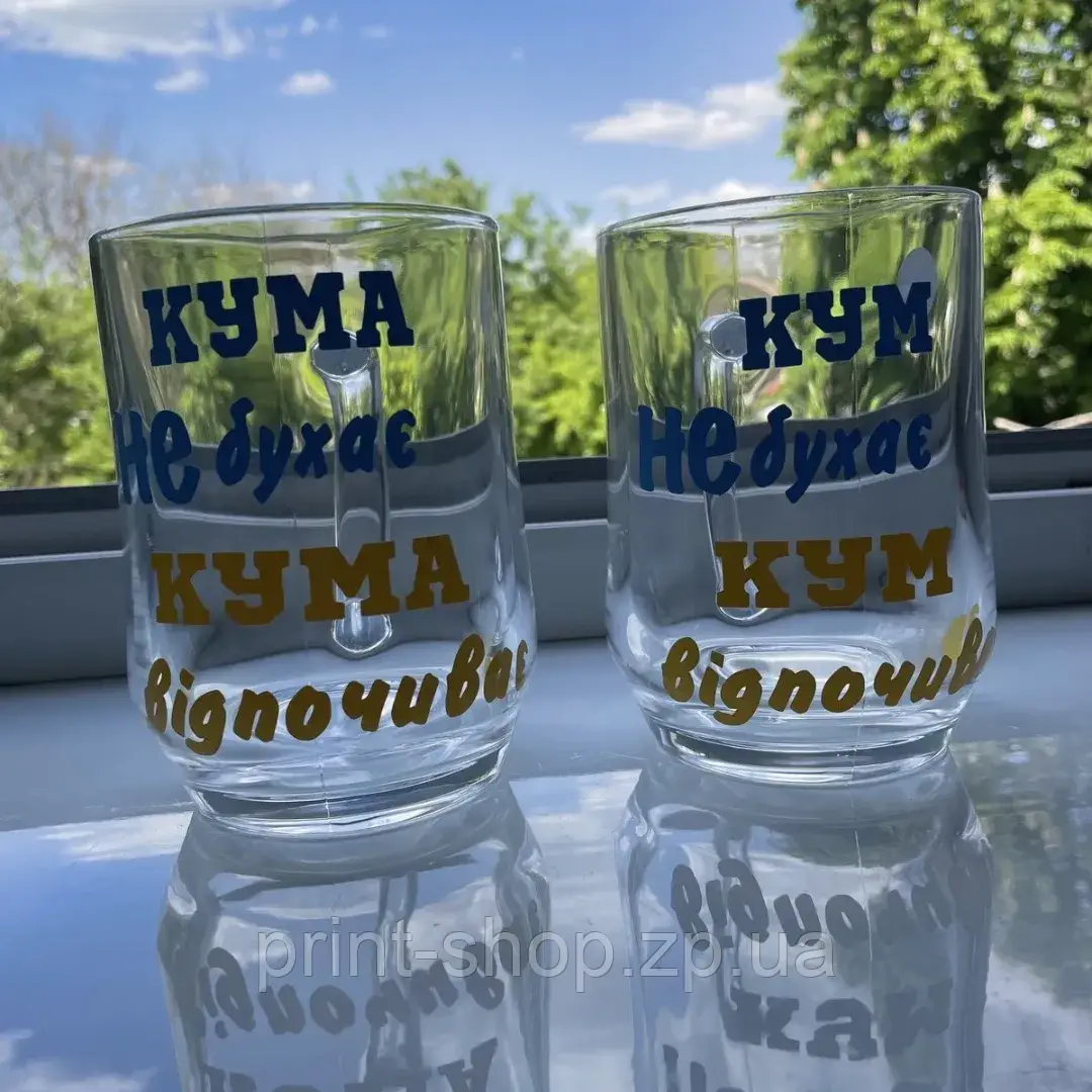 Набір подарунковий для кумів. Пивні келихи 2шт з написом "Кум(а) не бухає- кум(а) відпочиває" 0,5, фото 1