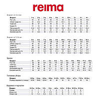 Шапка Lassie by Reima Orange, р. 48 728773-3351 ТМ: LASSIE by reima