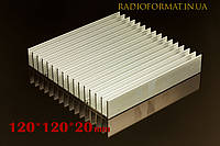 Радиатор охлаждения алюминиевый 120*120*20 мм., БЕЛЫЙ
