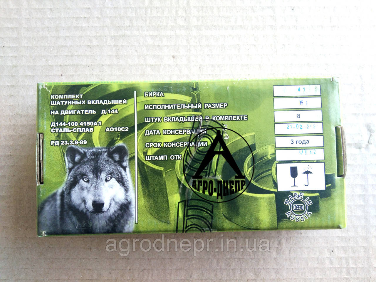 Вкладиші шатунні Р1 Д-144 (Тамбів) Т-40, фото 1