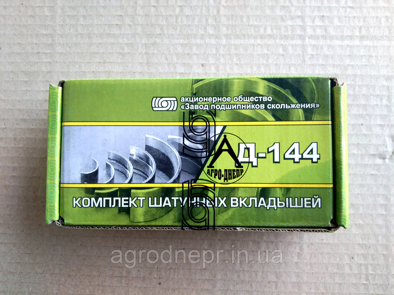 Вкладиші шатунні Н1 Д-144 Д-37 Т-40