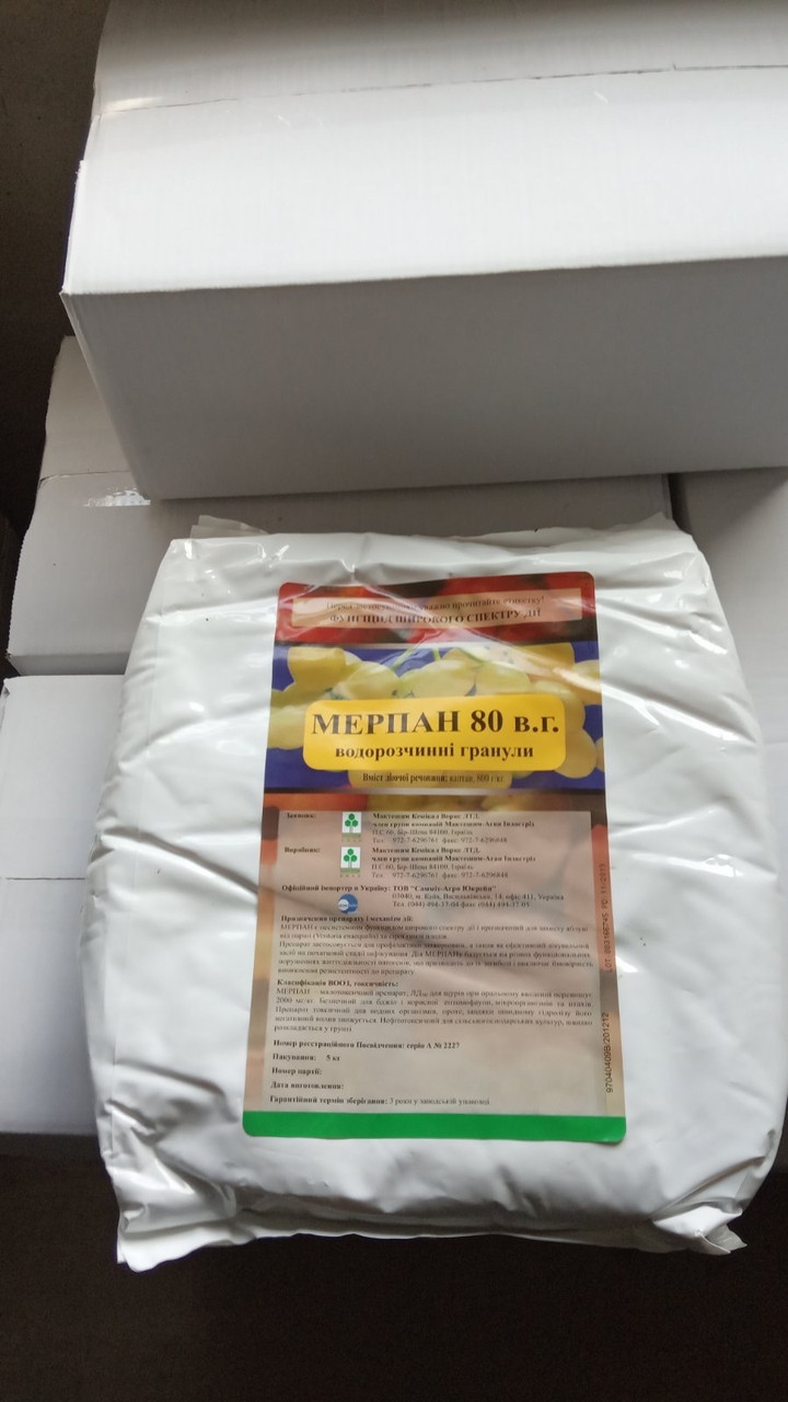 Фунгіцид Мерпан 5 кг