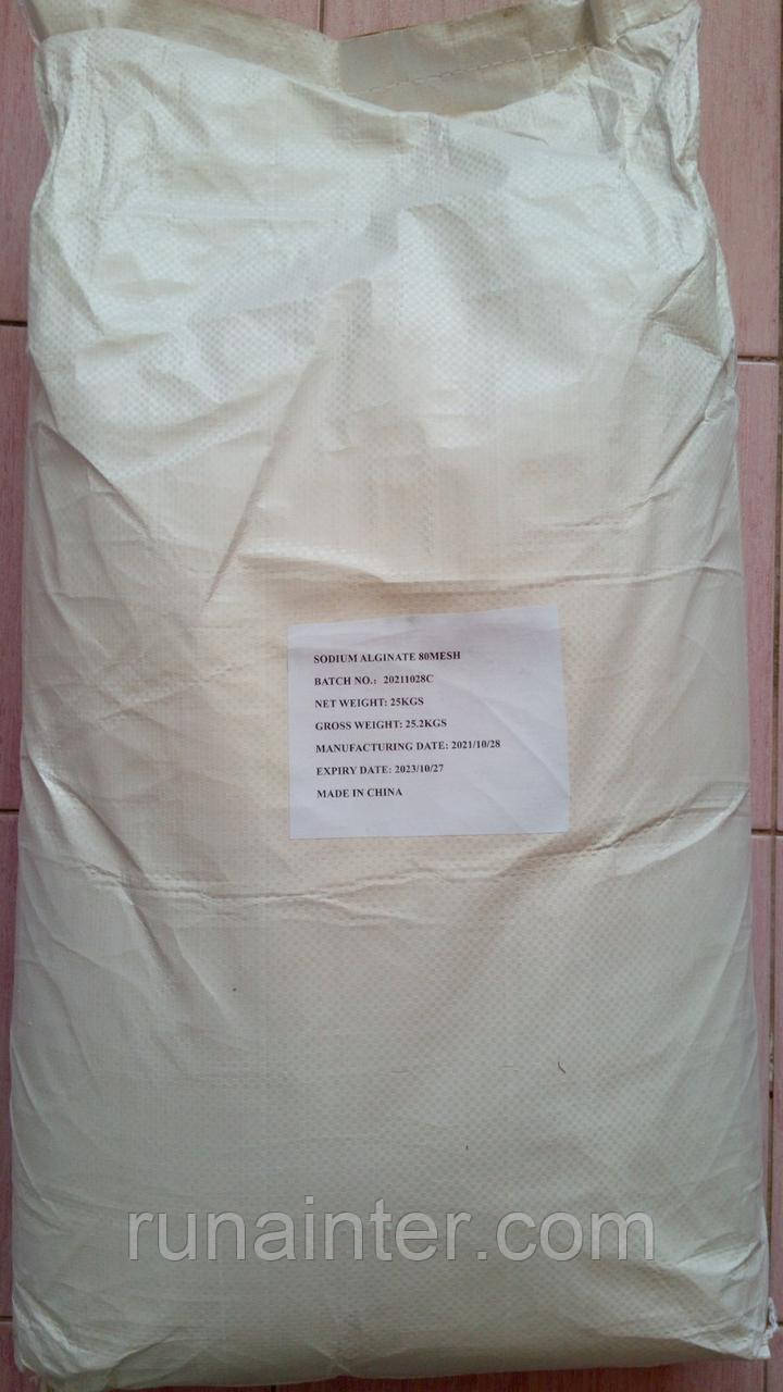 Альгінат натрію