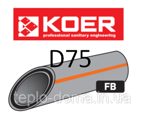 KOER BASALT ПОЛІПРОПІЛЕНОВА (ППР) ТРУБА АРМОВАНА СКЛОВОЛОКНОМ D75., ЧЕХІЯ 75