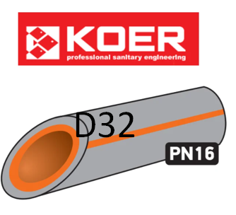 KOER ПОЛІПРОПІЛЕНОВА (ППР) ТРУБА PN16 D32, ЧЕХІЯ