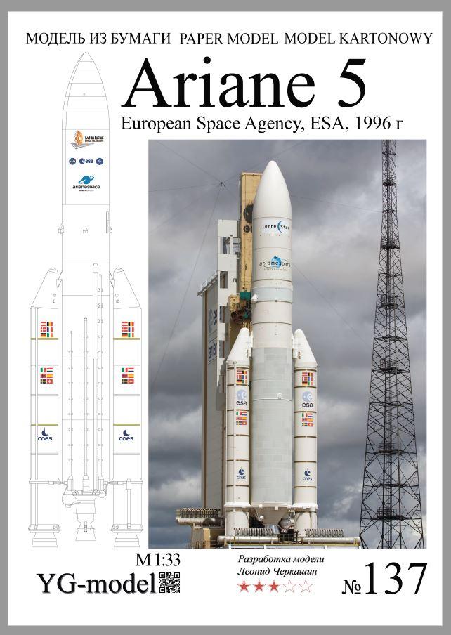 Ariane 5 1/33