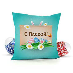 Декоративна подушка 45х45 см, «З Пасхою»