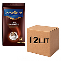 Ящик кофе молотый Movenpick Der Himmlische 500 гр (в ящике 12 шт)
