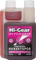 Hi-Gear HG3238 Очиститель инжектора (бензин) с ER на 16 обработок 237мл