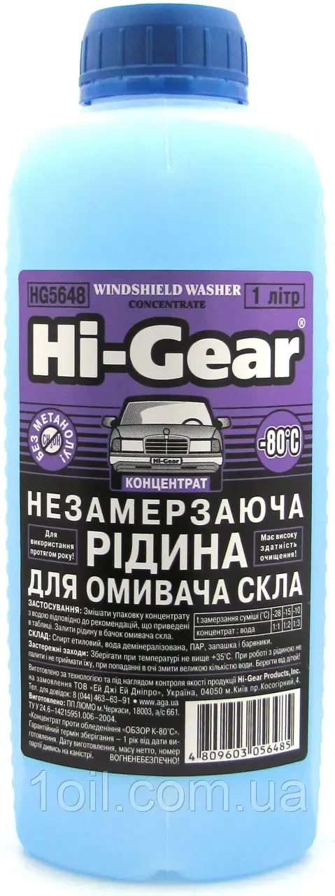 Hi-Gear Незамерзаюча рідина для омивача скла (1л., -80) 1000 мл