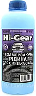 Hi-Gear HG5648 Омивач скла стекол -80 1л