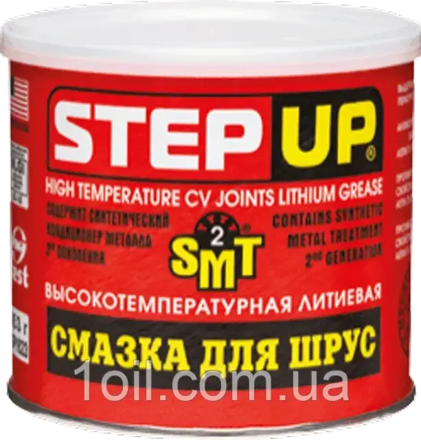 Step Up Високотемпературна літієва змазка для "шрус" (шарнірів рівних кутових швидкостей), містить SMT2 453