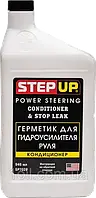 Step Up Кондиціонер і герметик для гідропідсилювача керма 946 мл