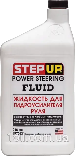 Step Up Рідина для гідропідсилювача керма 946 мл