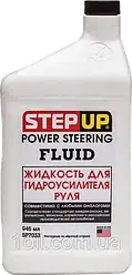 Step Up Рідина для гідропідсилювача керма 946 мл