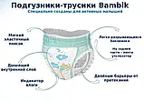 Підгузники - трусики Bambik Бамбик 6 (120 шт /15+ кг), фото 2