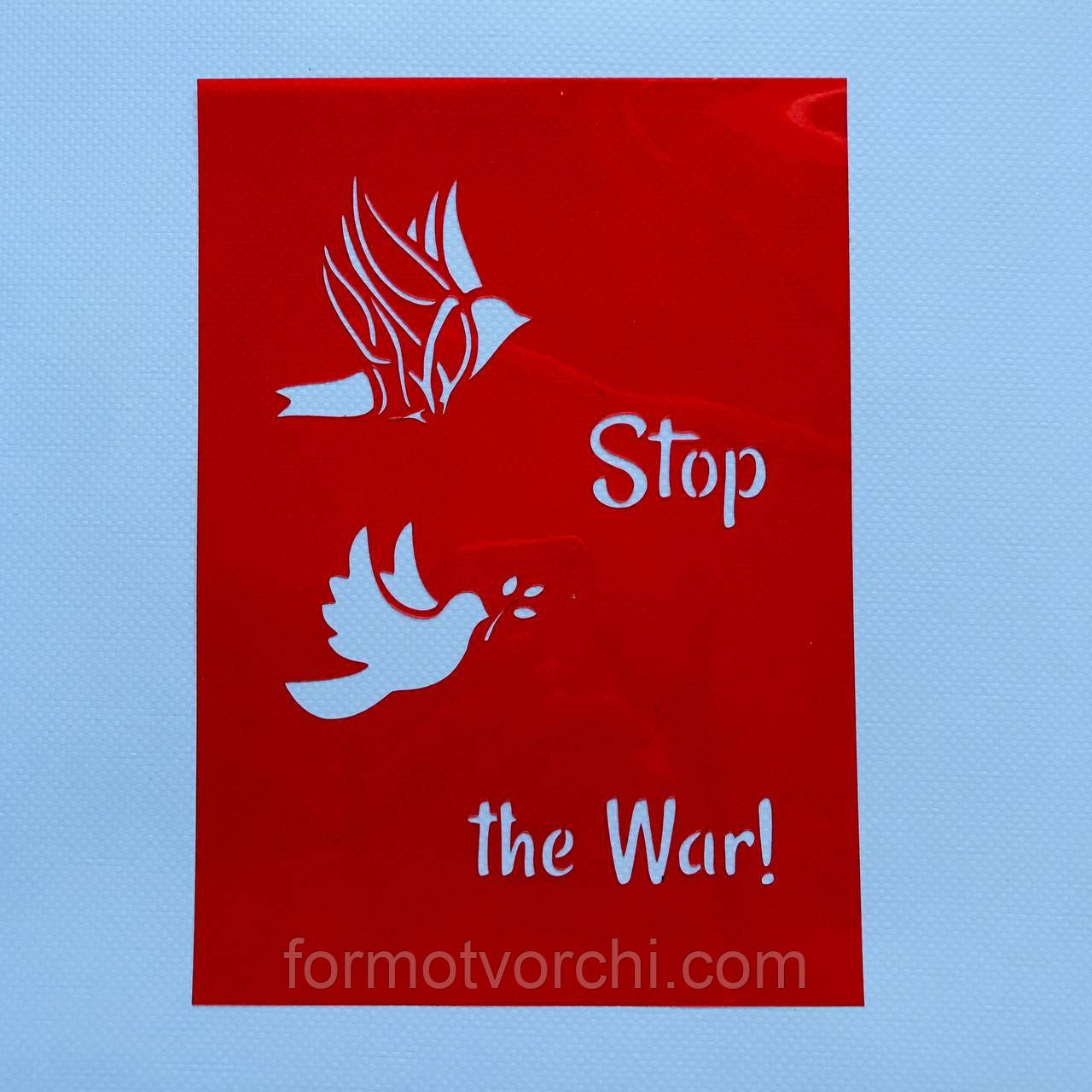 Трафарет "Stop the War"