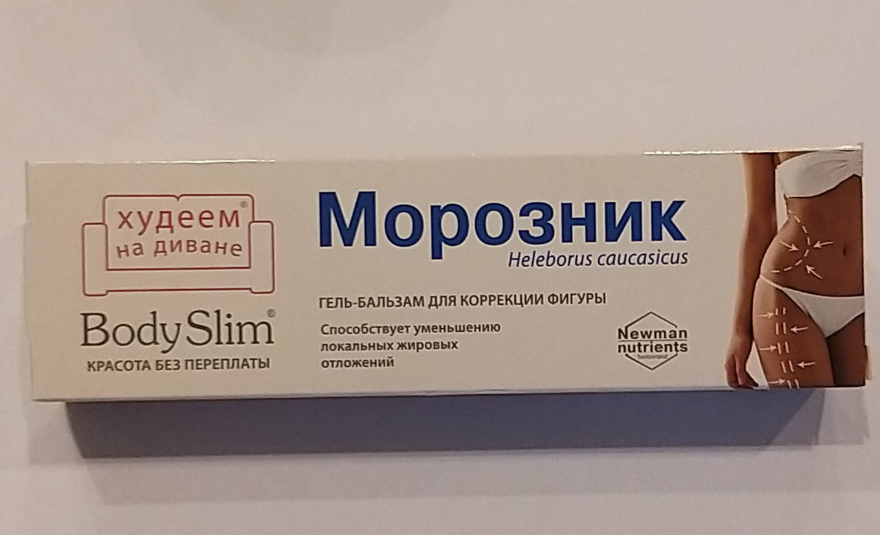 

Морозник крем-гель для коррекции фигуры