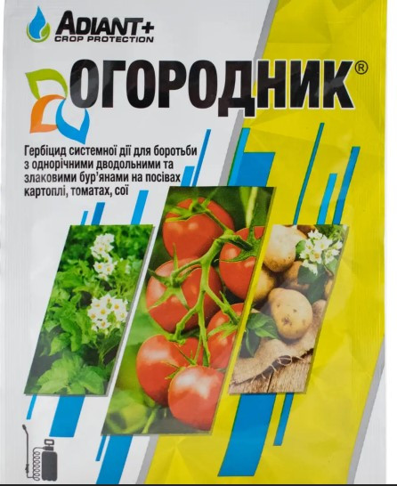 Гербіцид Огородник (Зенкор, Антисапа) 20г на 2 сотки