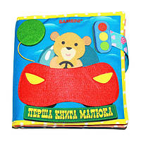 Текстильна розвиваюча книга для малюків Bambini "Машинка" 403662