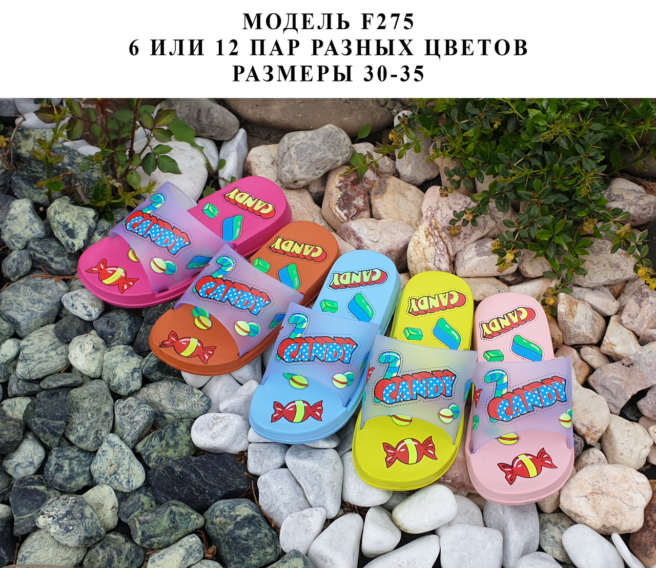 Дитячі шльопанці