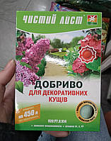 Удобрение Чистый лист для декоративных кустарников, 300 грамм